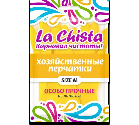 Резиновые перчатки Lachista размер M 870398