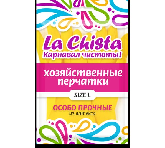 Резиновые перчатки Lachista размер L 870399