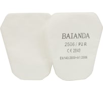 Фильтр для защиты от твердых и жидких частиц, P2R, BAIANDA 10 шт 2506