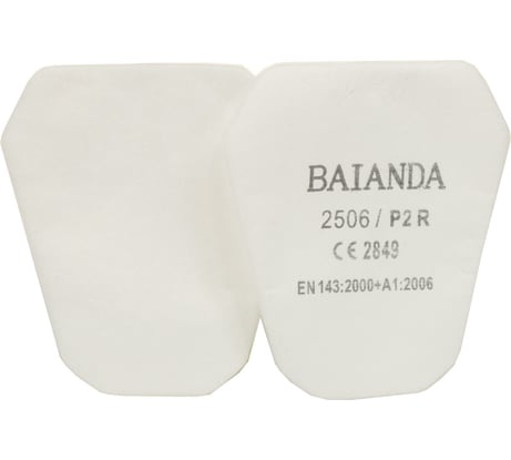 Фильтр для защиты от твердых и жидких частиц, P2R, BAIANDA 10 шт 2506