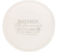 Фильтр для защиты от твердых и жидких частиц, P3R, BAIANDA 2 шт 1201