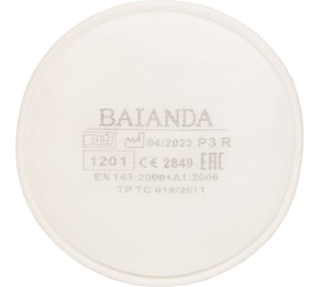 Фильтр для защиты от твердых и жидких частиц, P3R, BAIANDA 2 шт 1201
