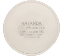 Фильтр для защиты от твердых и жидких частиц, P3R, BAIANDA 2 шт 2501