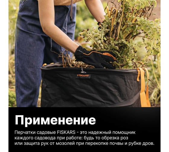 Перчатки Fiskars размер 8 1003478