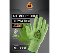 Бесшовные перчатки Jeta Safety для защиты от порезов (5 класс), размер 8/М, JC061-M