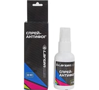Антифог-спрей Larsen as02 30 мл 4630055451135 28131614