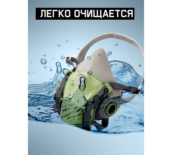 Фильтрующая полумаска Jeta Safety из силикона с быстрым сбросом, размер L 8500-L