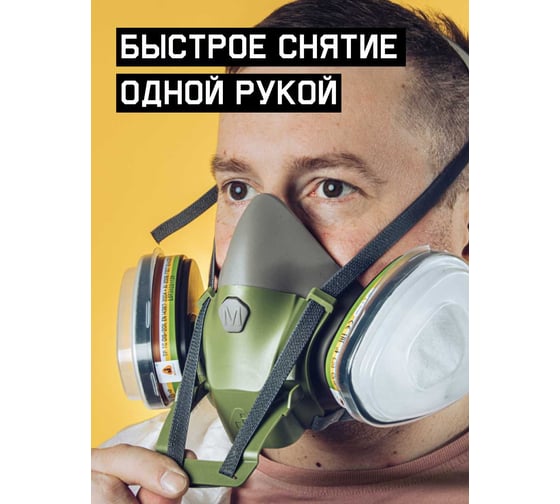 Фильтрующая полумаска Jeta Safety из силикона с быстрым сбросом, размер M 8500-M