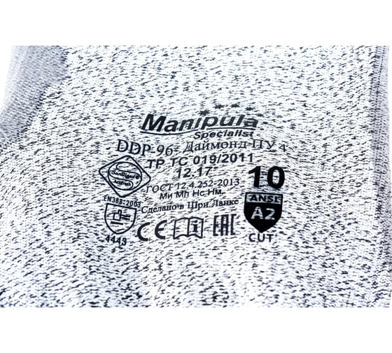 Перчатки Manipula Specialist ДАЙМОНД ПУ 4 DDP-96 р.10 Пер 707/10