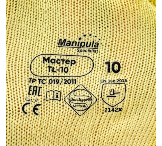 Перчатки Manipula Specialist МАСТЕР TL-10 р.10/XL Пер 609/XL