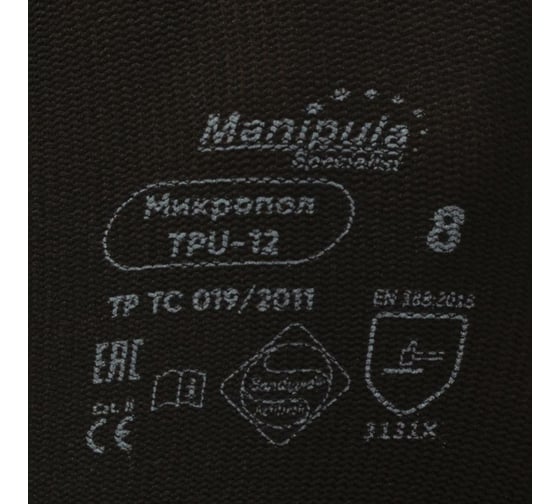 Перчатки Manipula Specialist МИКРОПОЛ (MG-161/TPU-12) Пер 612/9