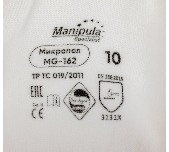 Перчатки Manipula Specialist МИКРОПОЛ TPU-13 р.10/XL Пер 611/10