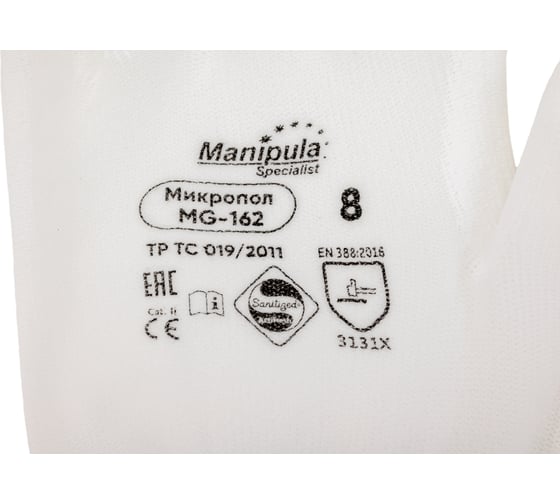 Перчатки Manipula Specialist МИКРОПОЛ TPU-13 р.8/M Пер 611/M