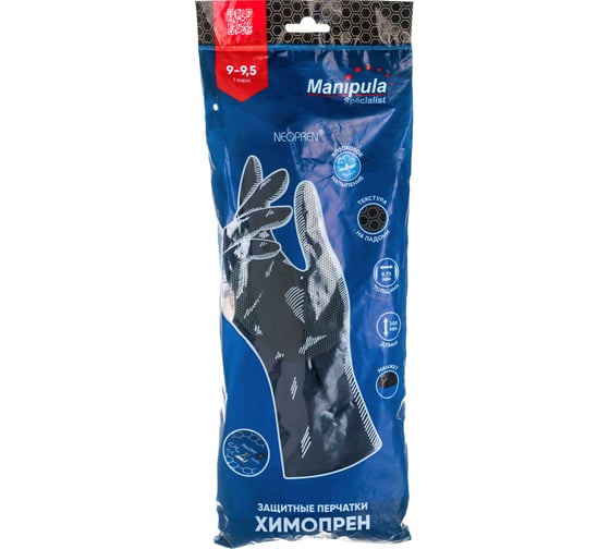 Перчатки Manipula Specialist ХИМОПРЕН NP-F-09 Пер 622/9
