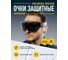 Закрытые защитные очки Delta Plus GALERAS затемненные GALERVF 5