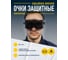 Закрытые защитные очки Delta Plus GALERAS затемненные GALERVF 7