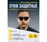 Открытые защитные очки Delta Plus VULCANO2 с затемненной линзой VULC2NOFU 3