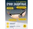 Защитные очки Delta Plus FUJI2 с градиентным затемнением FUJI2NOOR 8