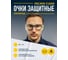 Защитные очки Delta Plus PACAYA со съёмным обтюратором PACAYBLIN 6