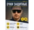 Открытые защитные очки Delta Plus LIPARI2 с затемненной линзой T5 LIPA2T5 5