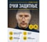 Открытые защитные очки Delta Plus LIPARI2 с прозрачной линзой LIPA2BLIN 4