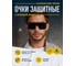 Открытые защитные очки Delta Plus KILIMANDJARO затемненные KILIMNOFU100 4
