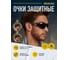 Открытые защитные очки Delta Plus затемненные BRAVA BRAV2FU 9