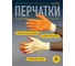 Трикотажные перчатки Delta Plus VE730 р.10 VE730OR10 3