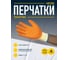 Трикотажные перчатки Delta Plus VE730 р.10 VE730OR10 4