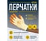 Трикотажные перчатки Delta Plus VE730 р.10 VE730OR10 5