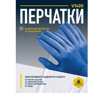 Одноразовые нитрильные перчатки Delta Plus V1400B100, 50 пар, р.7 V1400B10007