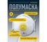 Респираторная маска с клапаном выдоха Delta Plus FFP2 10 шт. M1200VC 3