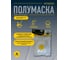 Респираторная маска с клапаном выдоха Delta Plus FFP2 10 шт. M1200VC 4