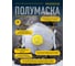 Респираторная маска с угольным слоем Delta Plus FFP2 10 шт. M1200VWC 1