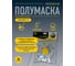 Респираторная маска с угольным слоем Delta Plus FFP2 10 шт. M1200VWC 3