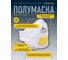 Респираторная четырёхпанельная маска Delta Plus FFP2 10 шт. M1204VC 1