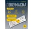 Респираторная четырёхпанельная маска Delta Plus FFP2 10 шт. M1204VC 3