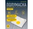 Респираторная маска Delta Plus FFP2 М1200VBC складной с клапаном, в упаковке 10 шт. M1200VBC 3