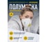 Респираторная маска Delta Plus FFP2 М1200VBC складной с клапаном, в упаковке 10 шт. M1200VBC 4