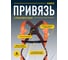 Страховочная привязь с 2 точками крепления Delta Plus HAR12 р. XL HAR12XX 6