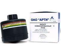 Фильтр комбинированный марки А2В2Е2АХР3 D ИЗОД 1052