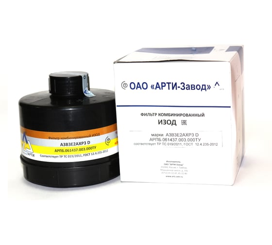 Фильтр комбинированный марки А3В3Е2АХР3 D ИЗОД 1065 1