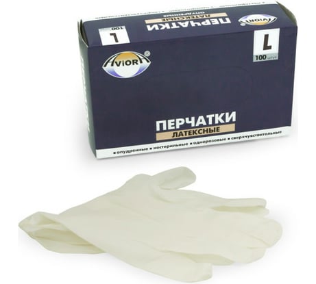 Латексные опудренные перчатки AVIORA р.L, 100 шт. 402-671