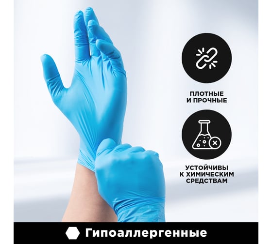 Нитриловые перчатки AVIORA р.XL, 100 шт. 402-660