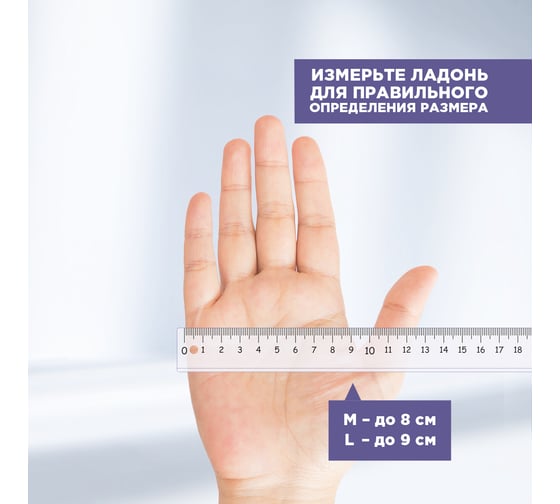 Одноразовые перчатки AVIORA р.М, 100 шт. 402-778