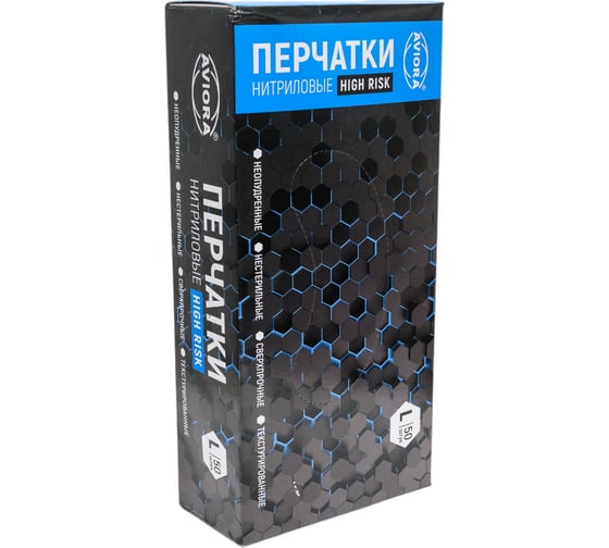 Нитриловые перчатки AVIORA HIGH RISK р.L, 50 шт. 402-663
