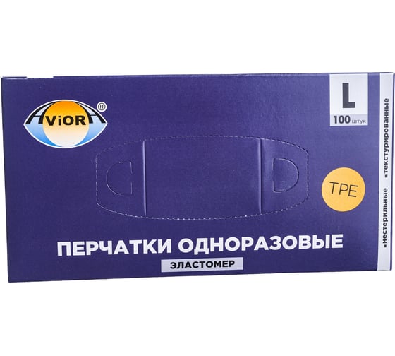 Одноразовые перчатки AVIORA ЭЛАСТОМЕР р.L, 100 шт. 402-752