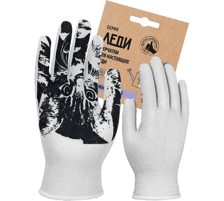 Перчатки х/б с ПВХ СПЕЦ-SB ЛЕДИ ПРАЙМ Пер 047Я 25гр, 13 класс Пер 047Я; 3.3115.047