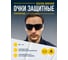 Очки защитные Delta Plus EGON SMOKE затемненные EGONGRFU 9
