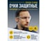 Очки защитные открытые Delta Plus EGON CLEAR прозрачные EGONGRIN 5